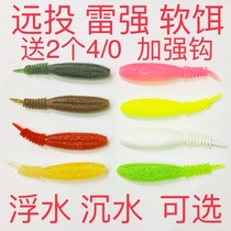 New black soft worm floating submerged mine strong perch soft bait Black fish Luya bait plus fishy bait long throw