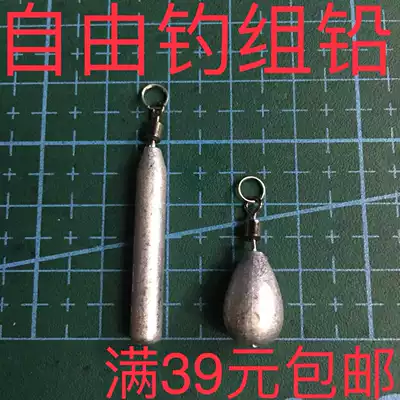 Quick-moving cylindrical water drop-shaped free fishing group falling soft bait running lead lead lead falling copper falling Road sub-Lead 3 5g5g7g10g