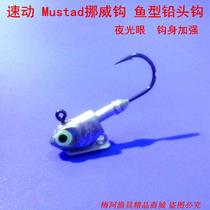Quick action mermaid lead head hook luminous eye 3D strengthen sharp fish head lead head hook imported hook Luya hook 4pcs