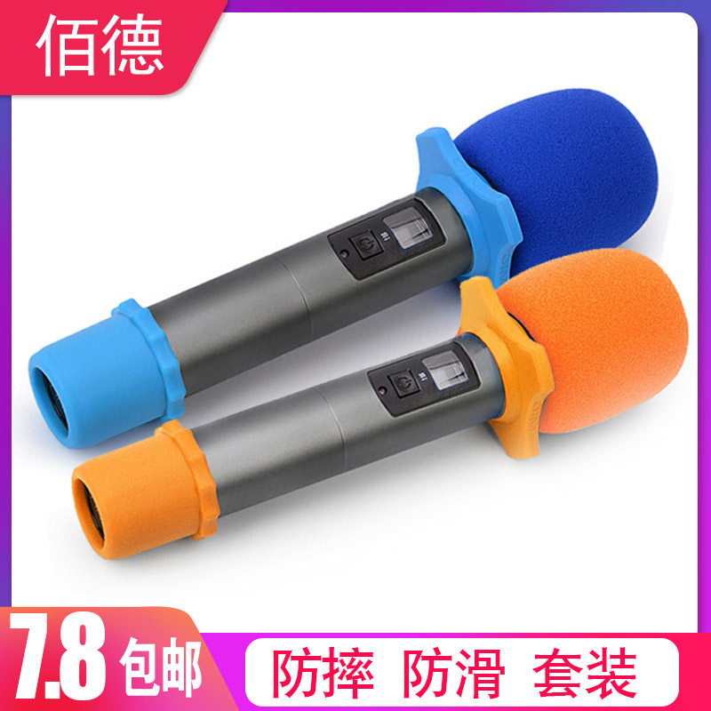 KTV Microphone Sponge blowout preventer Anti-slip ring Anti-roll microphone protective cover