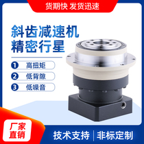 Precision planetary helical gear reducer disc type round flange AD64 90 110 140 step servo reducer
