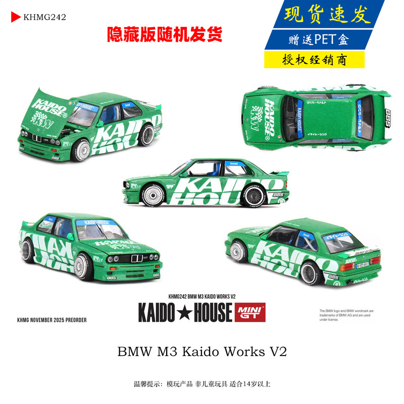 Qiu Xiaopang In-Stock Mini Gt Kaido House Openable 1:64 Bmw M3 E30 Car Model
