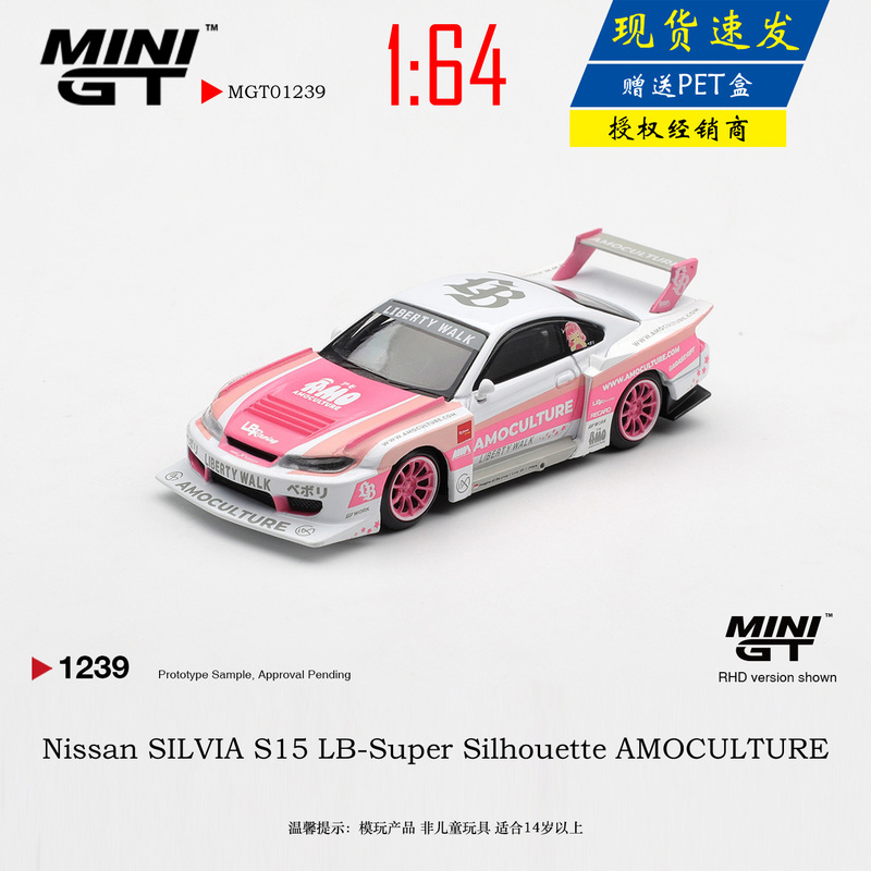 Qiu Xiaopang's In-Stock Mini Gt 1:64 Nissan Silvia S15 Lbwk Alloy Car Model