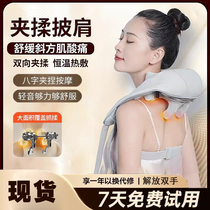 Japan imported cervical spine massager back waist shoulder vertebrae neck kneading trapezius muscle massager shawl