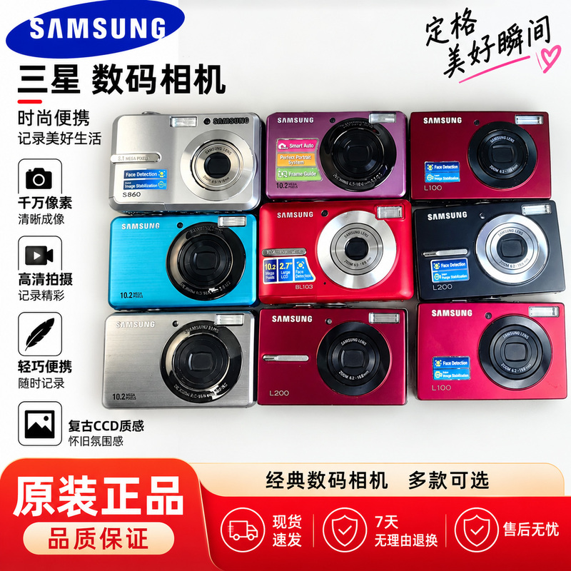 samsung Pl50 Es55Es65Pl120 Ccd Camera Film-Like Old-Style Digital Camera samsung Pl50 Es55Es65Pl120 Ccd Camera Film-Like Old-Style Digital Camera