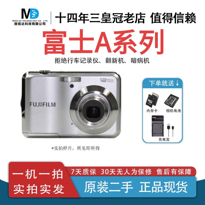 FUJIFILM Av105 Av100Ax200A170A220 Ccd Camera Retro Digital Camera