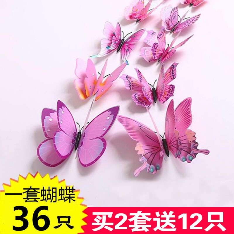 Simulation fresh butterfly 3d three-dimensional wall sticker self-adhesive bedroom warm wedding room curtain refrigerator sticker wall decoration