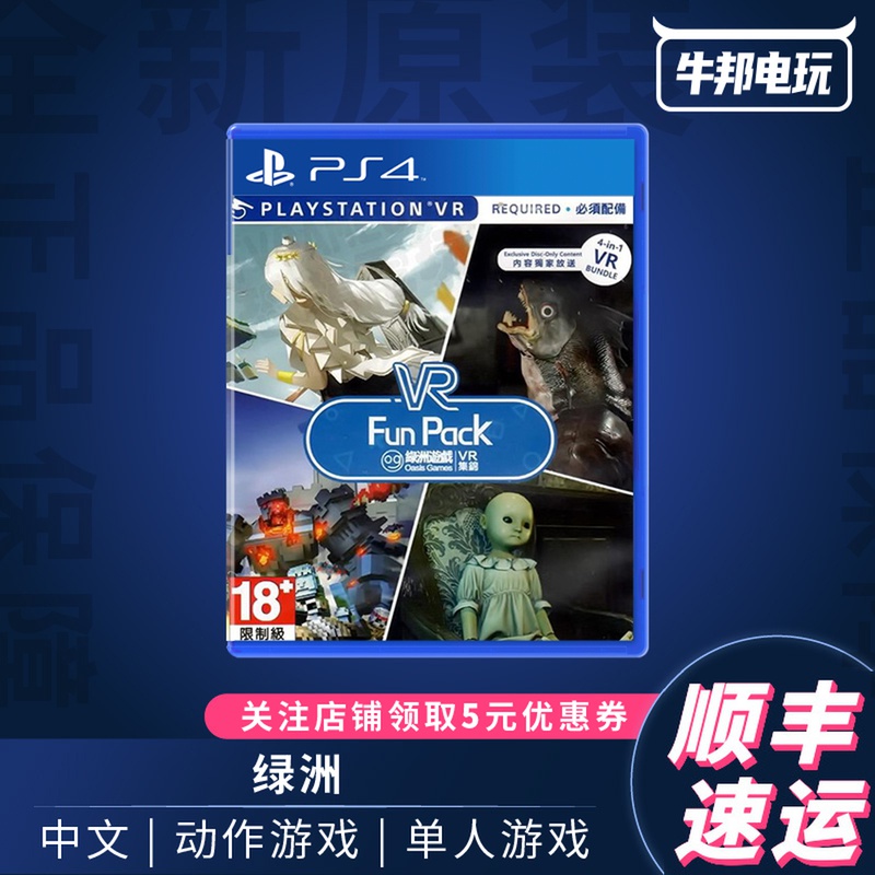 PS4 Oasis Games VR Ensemble Reborn Light's Tracker Dolls Pixel Wars Chinese English