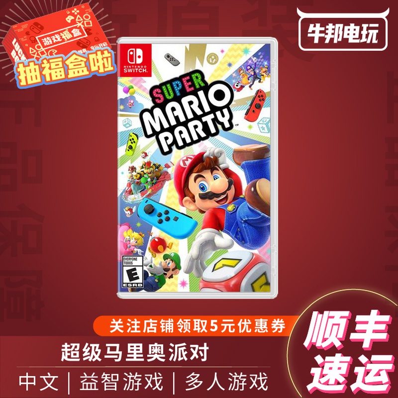 Nintendo Switch NS games Super Malio parties Mariou Gathering Chinese Spot
