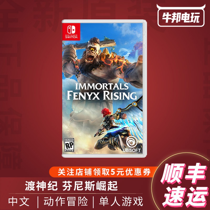 The Shunfeng Nintendo Switch NS Games Ferry Shenji Fenix Legend Ferry Divine Spot