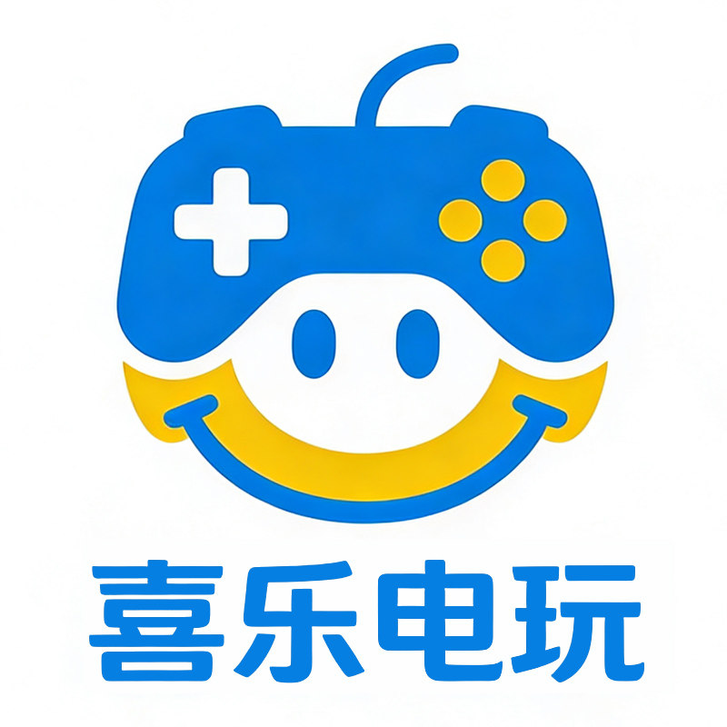 喜乐电玩