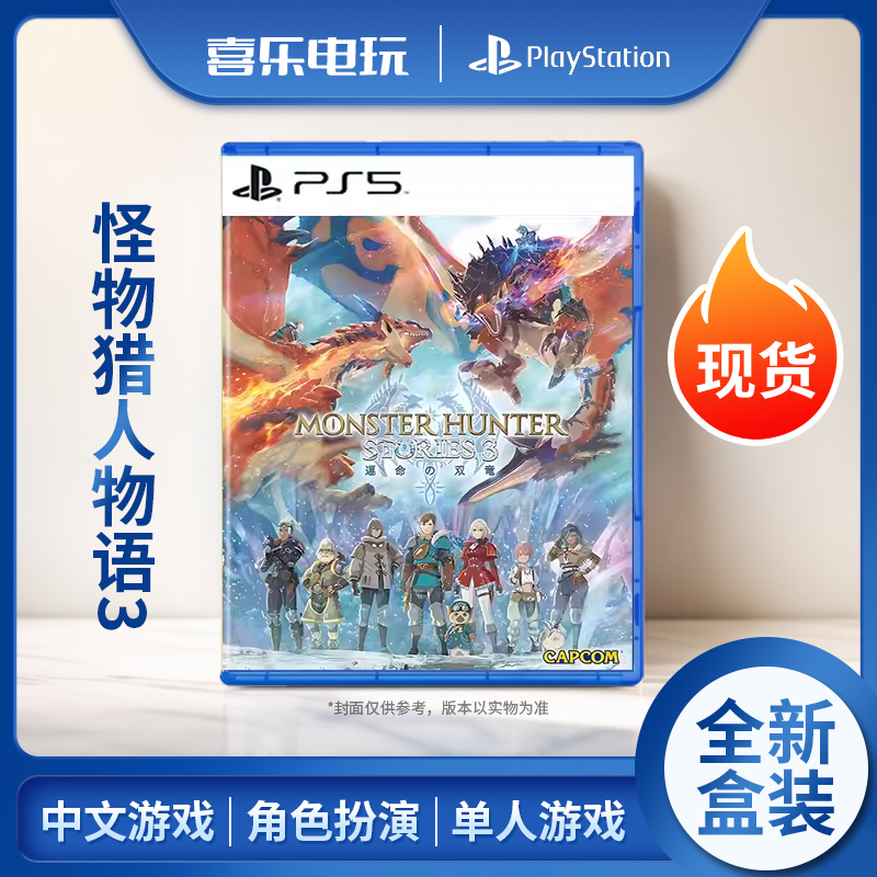 In Stock Sony Ps5 Brand New Game Disc Monster Hunter Story 3 Dual Blades of Destiny Chinese Version