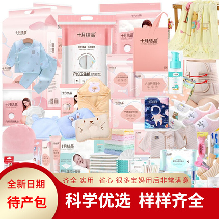 To be born Bau autumn Winter Maternal admission full set of mother and son combined newborn baby special sitting month with spring and summer-Taobao