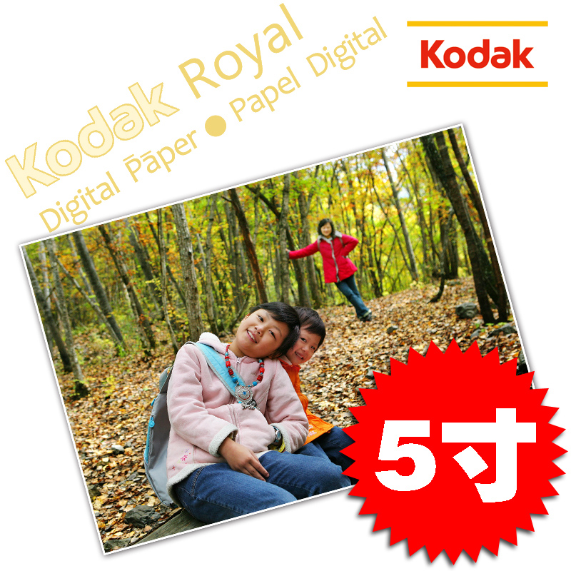 5 inch wash photo rinse dry photo Kodak wash print digital mobile phone wash picture print