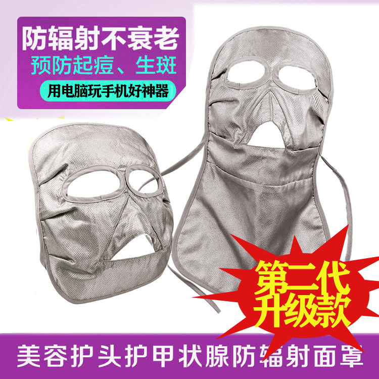 Anti-computer radiation protective face mask female play mobile phone theorizer mask full face sunscreen for driving dust-proof isolation