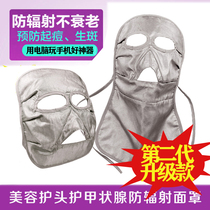 防电脑辐射护脸面罩女玩手机神器面具全脸部防晒遮光开车防尘隔离