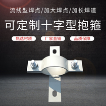 30X3mm thick cross-shaped hoop pole pole Iron steel pipe cylindrical bracket locking fixing clip