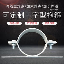 40X4mm Equipment distribution box horn LED spot light hoop wire pole Cylindrical bracket Locking fixing clip