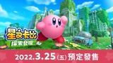 Игра Spot Nintendo Switch NS Kirby Discovery 3D Action, китайская кассета