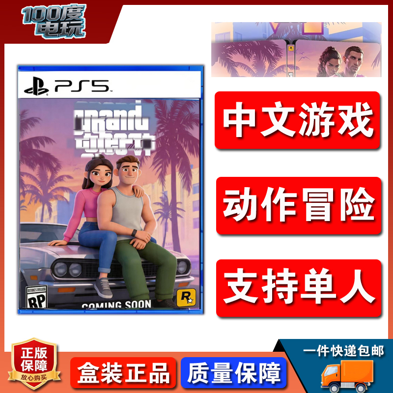 Ps5 Console Skin Gta6 Game Matte Sticker Dual Evil 6 Body Sticker Simulator Game Sticker