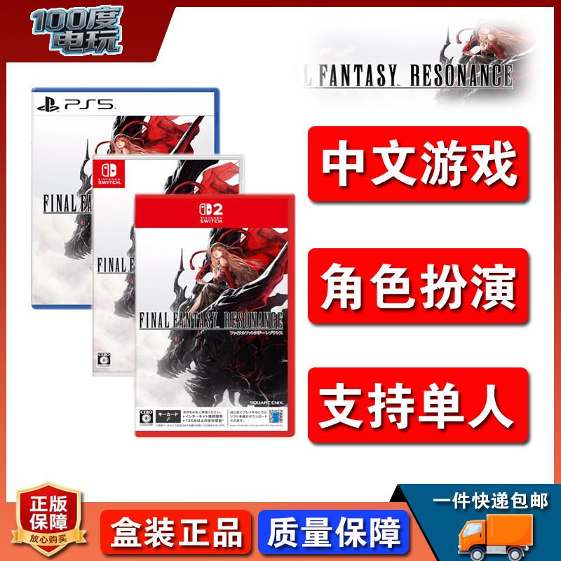 In Stock Nintendo Switch 2 Game Ns1 Final Fantasy Resonance