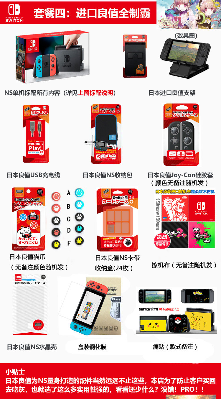 Nintendo chuyển đổi ns máy chủ nx game console cầm tay máy nhà Mario Odyssey giới hạn tay cầm đá fo4