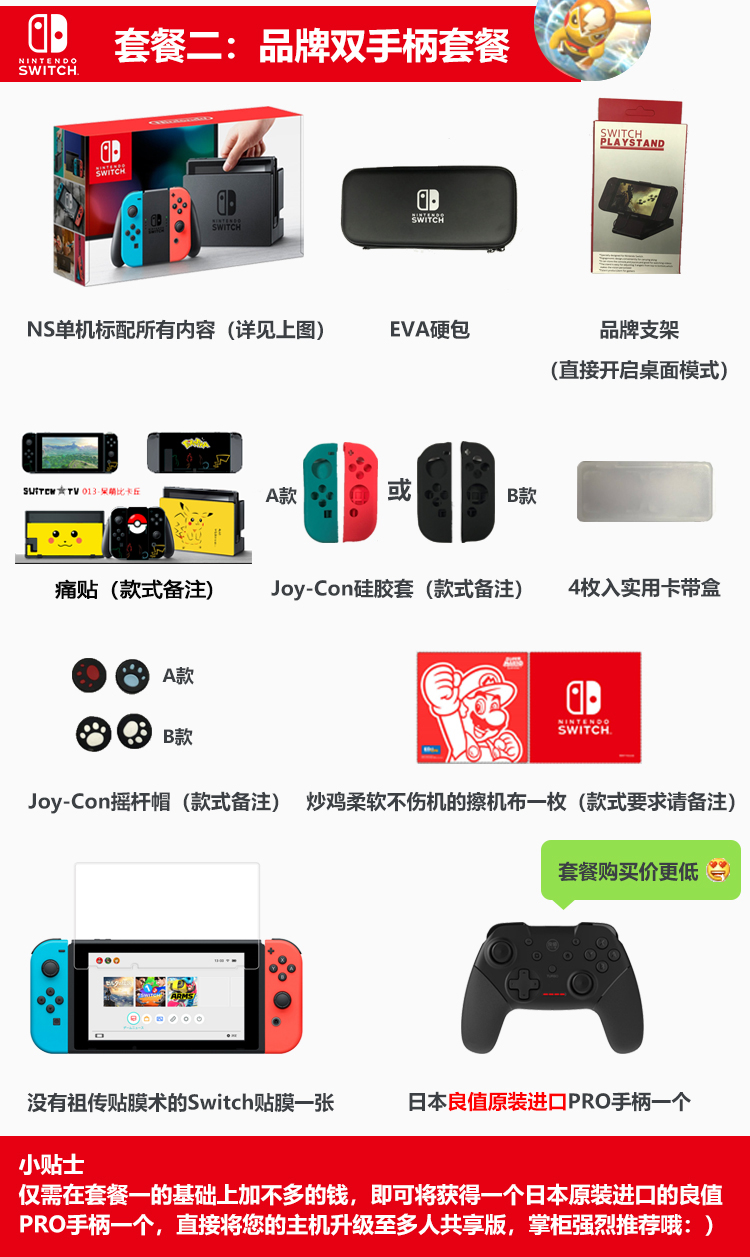 Nintendo chuyển đổi ns máy chủ nx game console cầm tay máy nhà Mario Odyssey giới hạn tay cầm đá fo4