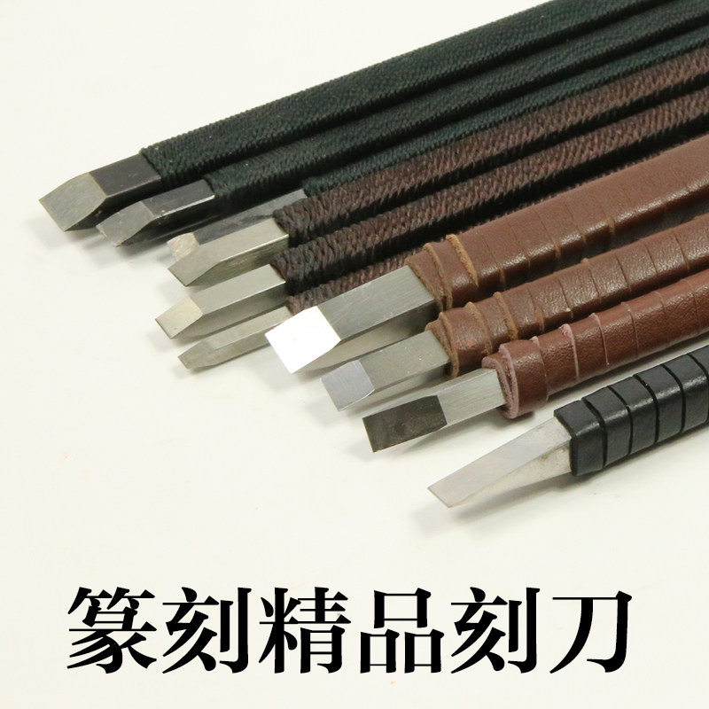 Seal carving knife tungsten steel white steel super hard white steel imported from Sweden Yong word woodpecker stone carving knife flat knife set
