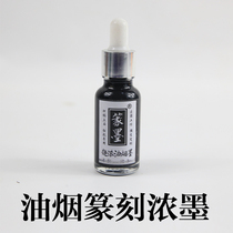 Seal ink Seal carving special fume thick ink on the stone Tuobian special ink Emblem ink liquid