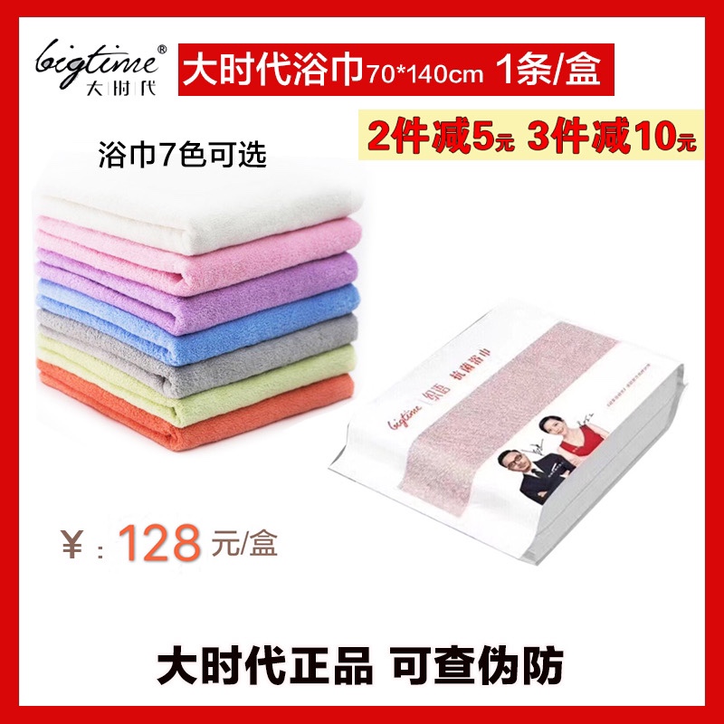 bigtime great age textured antibacterial pure cotton thickened long hair ring bath towels 1 3 s Quick absorbent bath towels