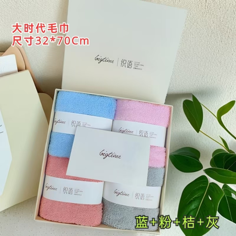 Bigtime Large Era Zhiyu Antibacterial Pure Cotton Face Towel Four-Pack Large Towel Gift Box Absorbent and Soft