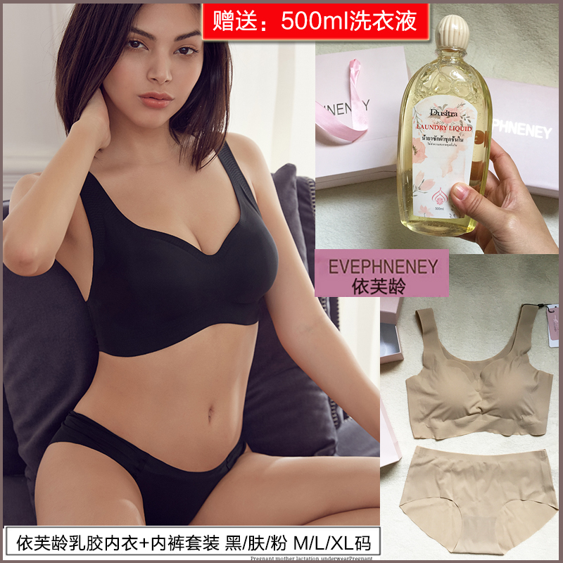Yiv Age Latex No Buckle Underwear Vest Style Detachable Bra Bra Without Mark triangle Underpants Delivered Gift