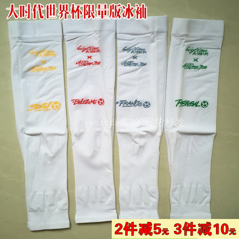 bigtime World Cup Stretch Ice Sleeve Sunscreen Sleeve for Men and Women Single Boxed 6 Pairs