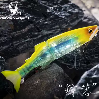 Onion Luya Night Crow Whale Fall 137RAVENCRAFT Crow Fish Luya Bait Cow Limited