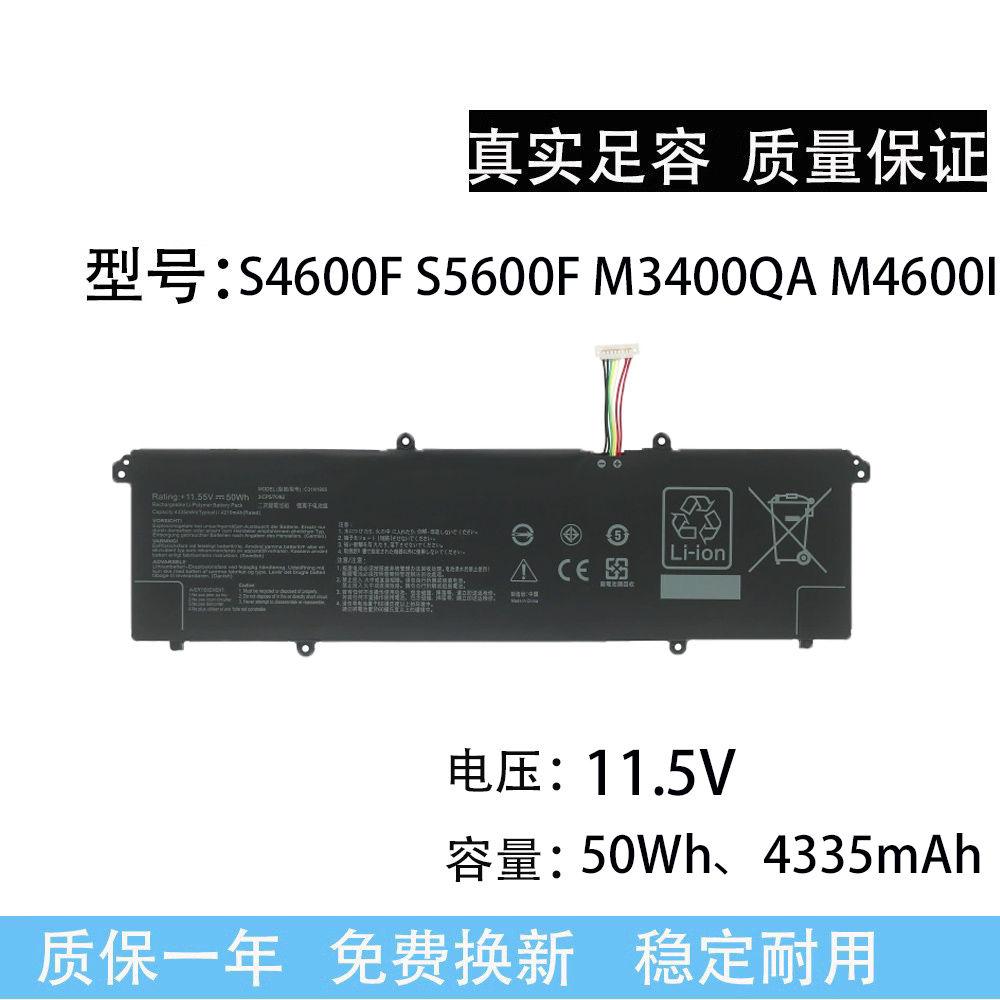 SeagullStar C31N1905 Battery For ASUS VivoBook S14 M433 S433