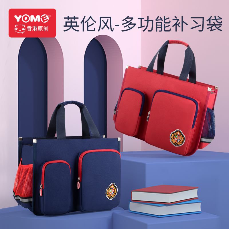 Elementary school students' handbags carrying book bags Junior high school extracurricular make-up bags special large horizontal art large-capacity tuition bags