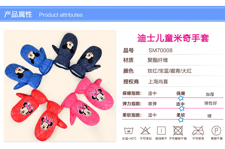 Gants pour enfants DISNEY en polyester - Ref 2146700 Image 9