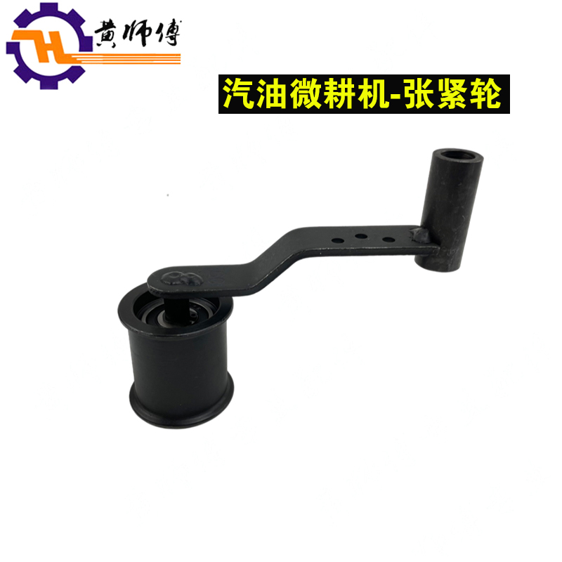 Gasoline engine 900 type external clutch micro cultivator accessories 168F 170F 171F belt tensioner