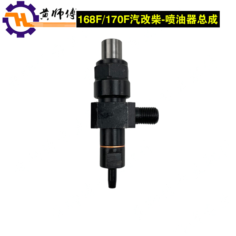 Air-cooled diesel engine steam to diesel Tuopu accessories 168F170F injector nozzle assembly