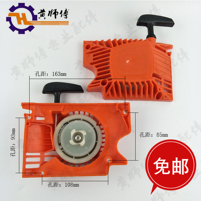 Oil saw thickened starter petrol saw logging saw 5200 5800 5900 5900 start pull disc start disc