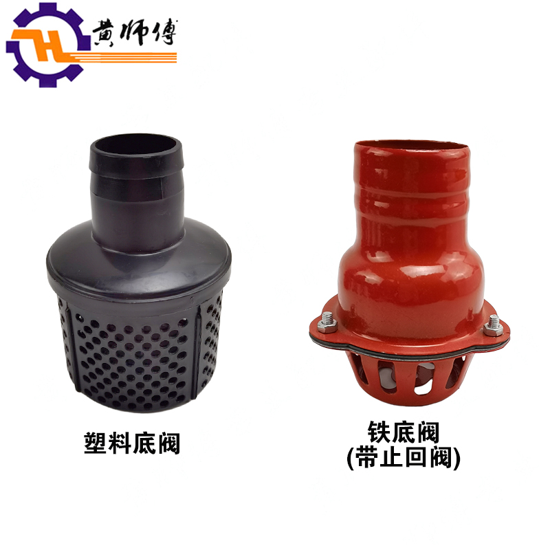 Gasoline pump accessories 1 5 inch 2 inch 2 inch 3 inch 4 inch cleaning water pump bottom valve filter