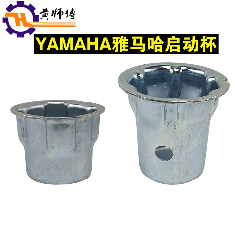 Mountain Leaf Petrol Engine Accessories EF2600 EF2600 166F 166F EF6600 185F 185F MZ360 MZ360 Start Cup