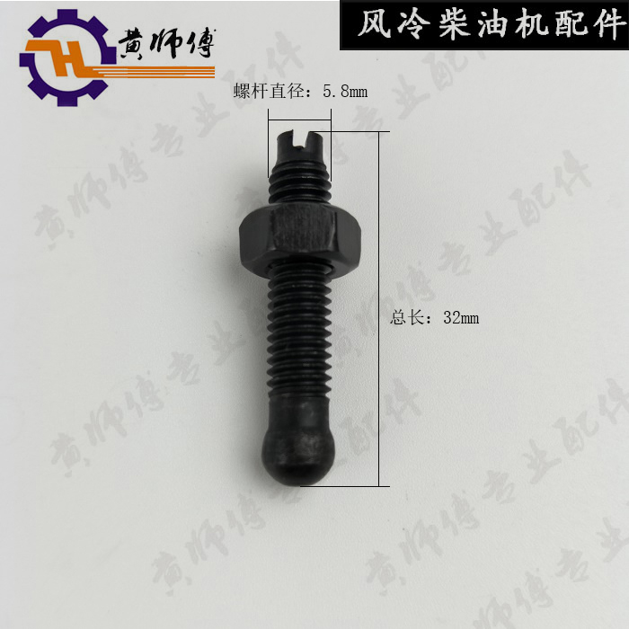 Air-cooled diesel engine accessories 170F173F178F186F188F rocker screw lever