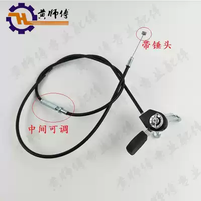 Gasoline small cultivator accessories 168F 170F throttle cable with switch in the middle adjustable with hammer cable