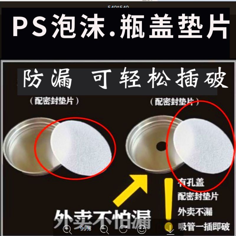 38 # 53 # 68 # Aluminum Lid, Trendy Plastic Bottle Cap, Bubble Tea Lid, U-Shaped Chubby Bottle, Original Bottle Cap, Factory Gasket