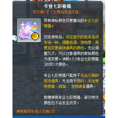 Maplestory Lucid Orca Will Magnus Professional Colorful Prism Maplestory Lucid Orca Will Magnus Professional Colorful Prism