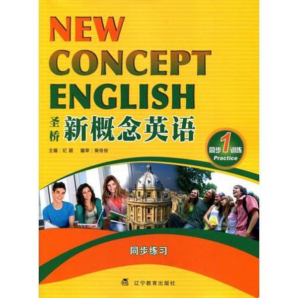 Authentic 90% New Books | Shengqiao New Concept English 1 Synchronized Practice Workbook | Ji Ying | Liaoning Education Press Authentic 90% New Books | Shengqiao New Concept English 1 Synchronized Practice Workbook | Ji Ying | Liaoning Education Press