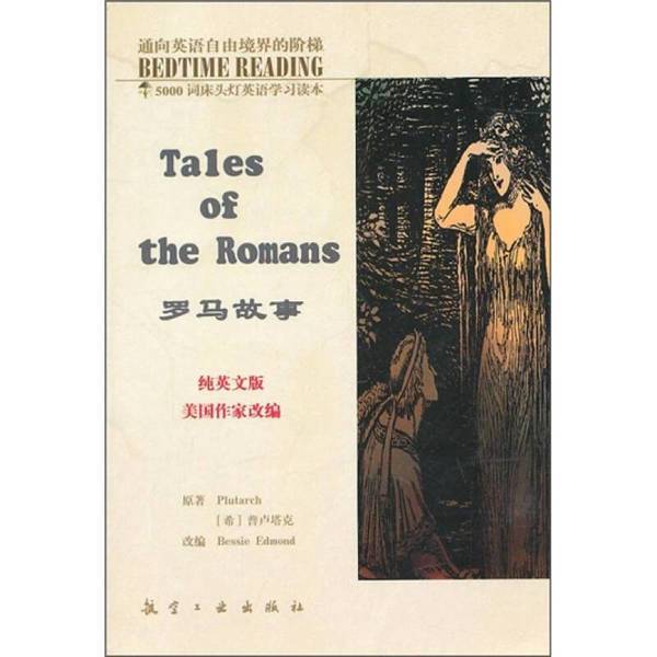 Authentic 90% New Books | 5000 Words Bedside Lamp English Learning Reader: Roman Stories (Greek) Original by Plutarch, Publisher