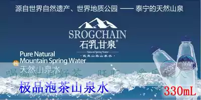 Stone milk Ganquan 330mL*24 bottles Natural mountain spring tea mineral spring sports water Zhejiang Fujian 2 boxes