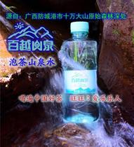 Baiyue Mountain Spring 550ML 368ml 24 bottles of brewed old tea Puer black tea White black tea Guangxi hundred thousand Dashan